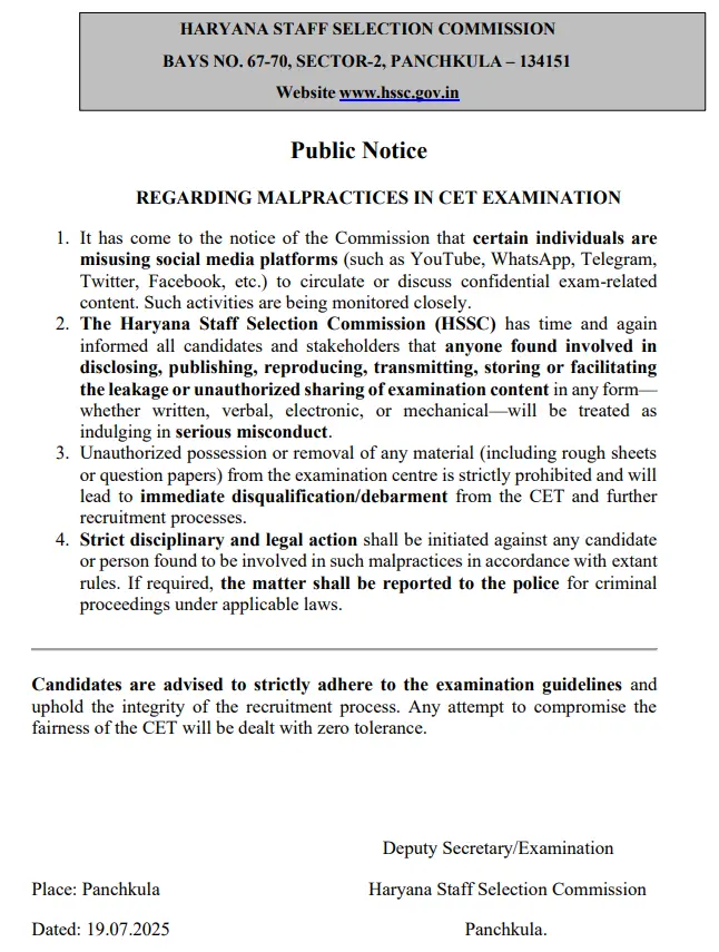 HSSC CET Malpractice Notice 19 July 2025