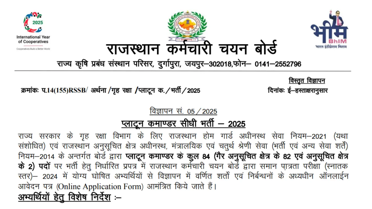 RSSB Platoon Commander Recruitment 2025