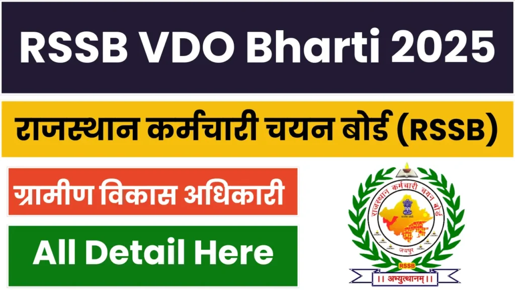 RSSB VDO Recruitment 2025