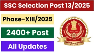 SSC Selection Post Phase-XIII 2025