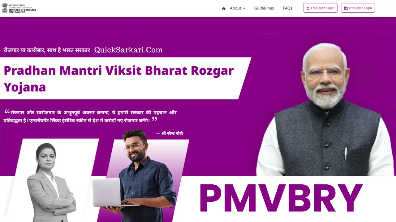 Pradhan Mantri Viksit Bharat Rozgar Yojana (PMVBRY)