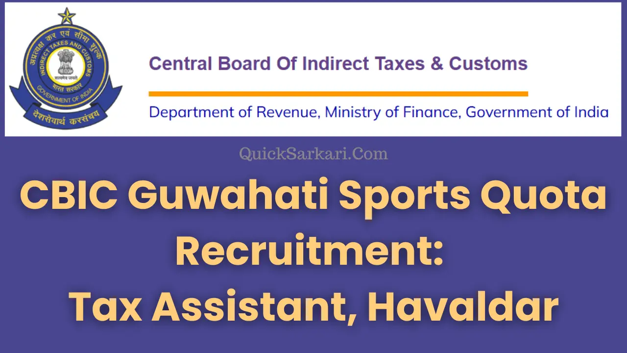 cbic-guwahati-sports-quota-recruitment