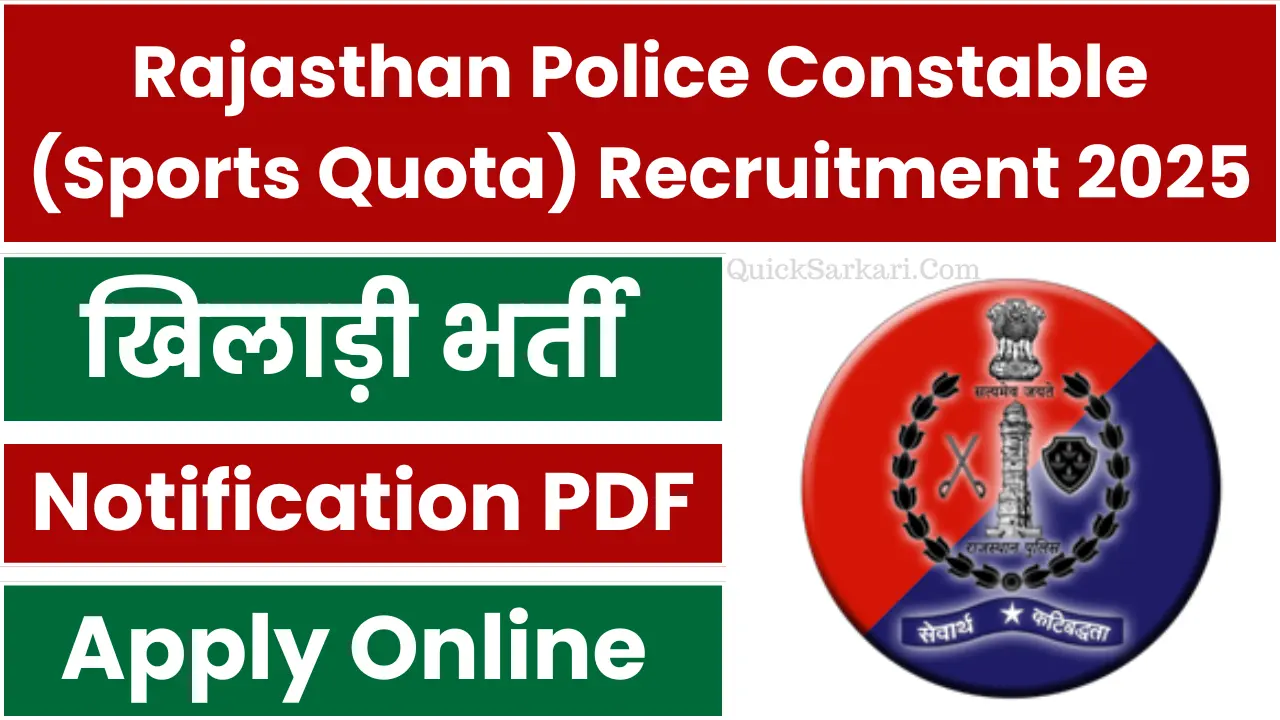 Rajasthan Police Constable Sports Quota Recruitment 2025