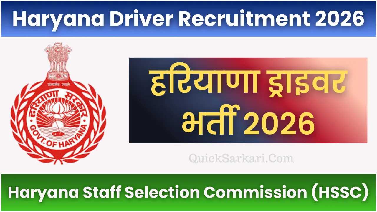 Haryana Driver Recruitment 2026