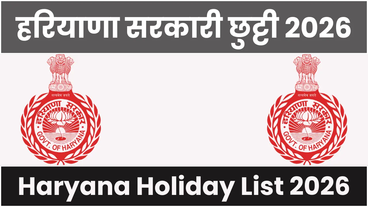Haryana Govt Holiday Calendar 2026