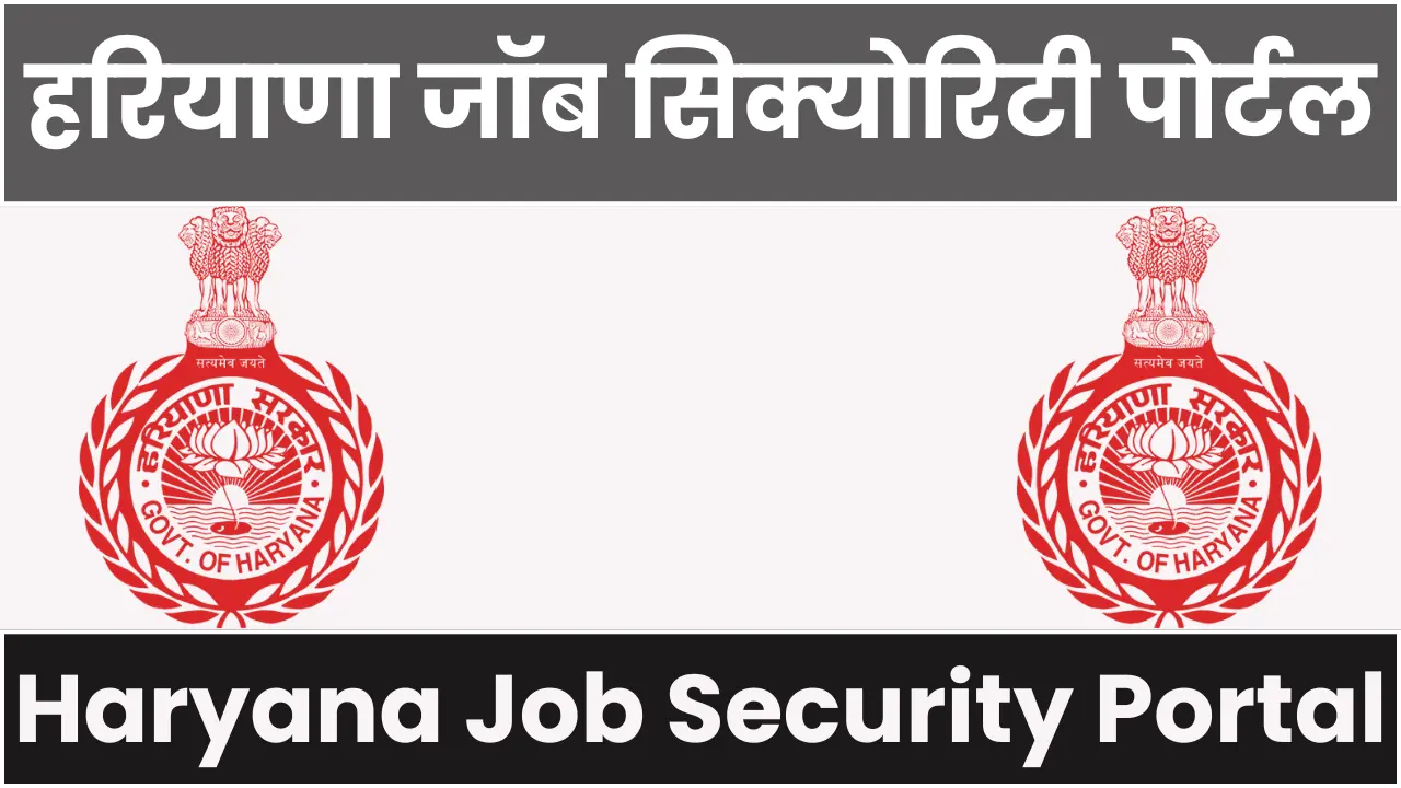 Haryana Job Security Portal