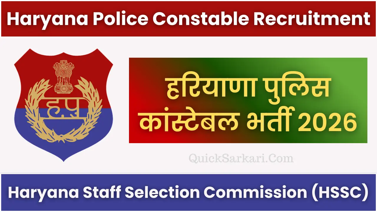 Haryana Police Constable Recruitment 2026