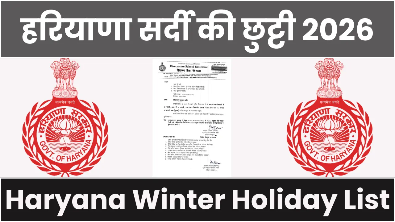 haryana-schools-winter-holiday-2026