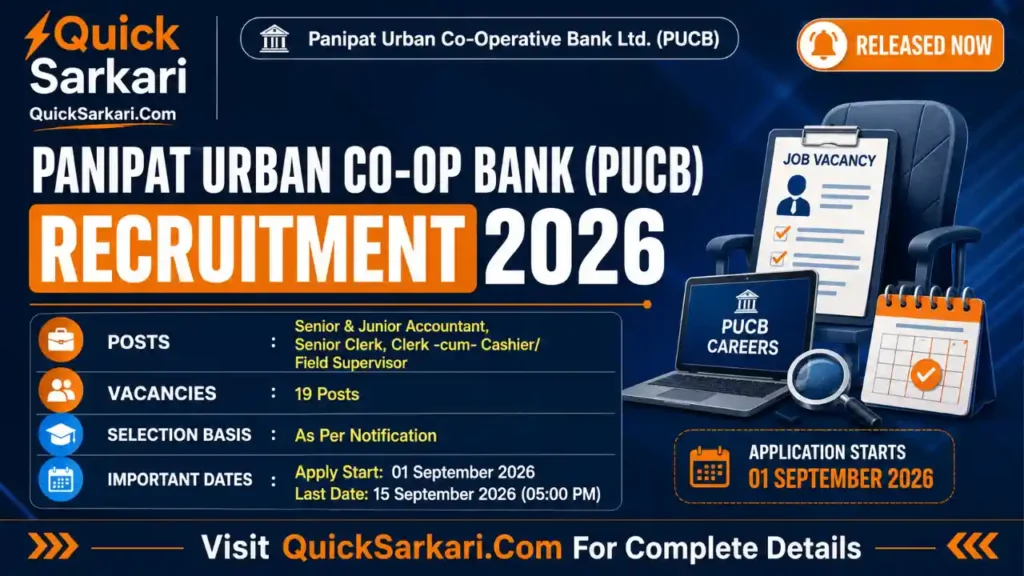 Panipat Urban Co-Op Bank (PUCB) Recruitment 2026