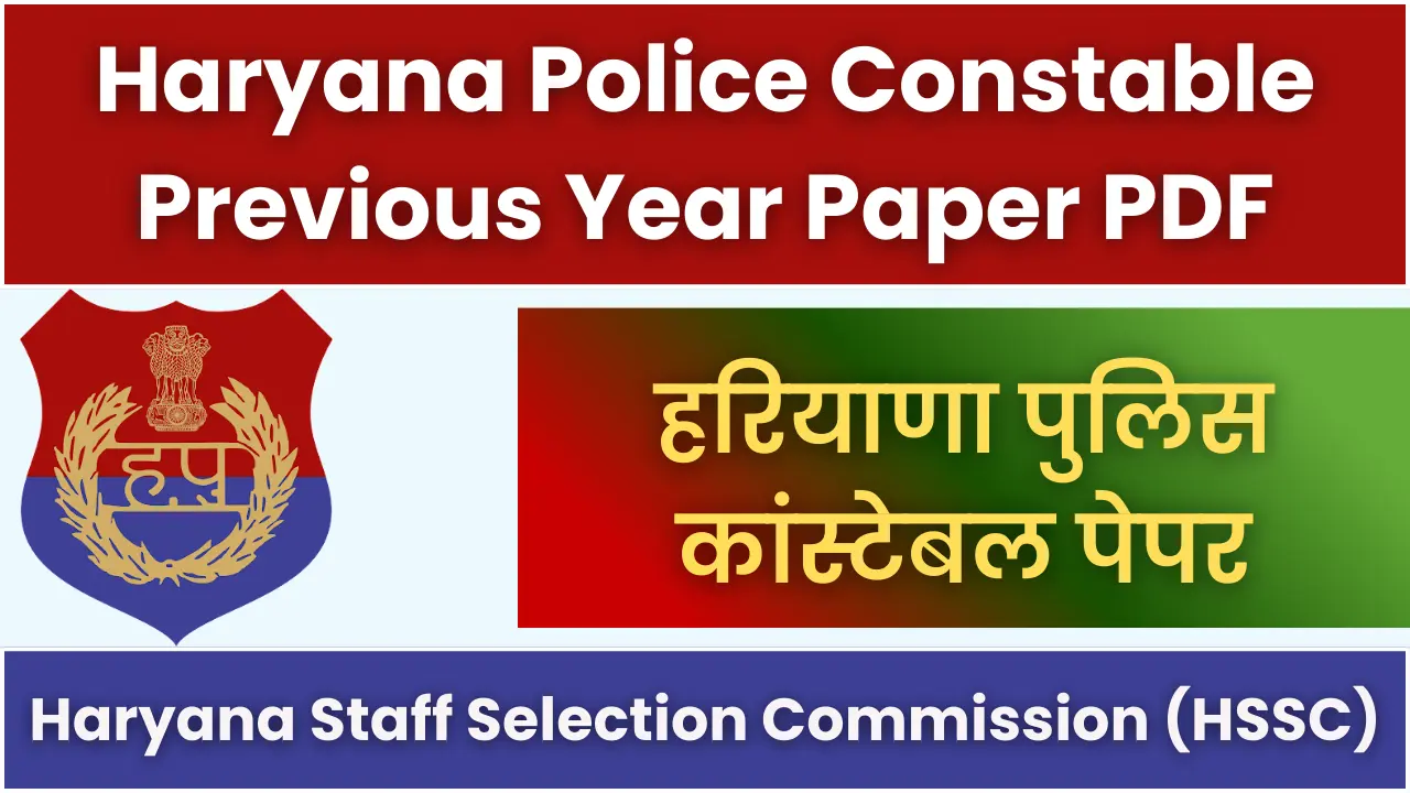 haryana-police-constable-previous-paper-exam-pattern-syllabus