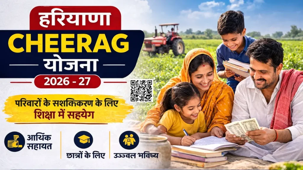 Haryana Cheerag Scheme 2026-27