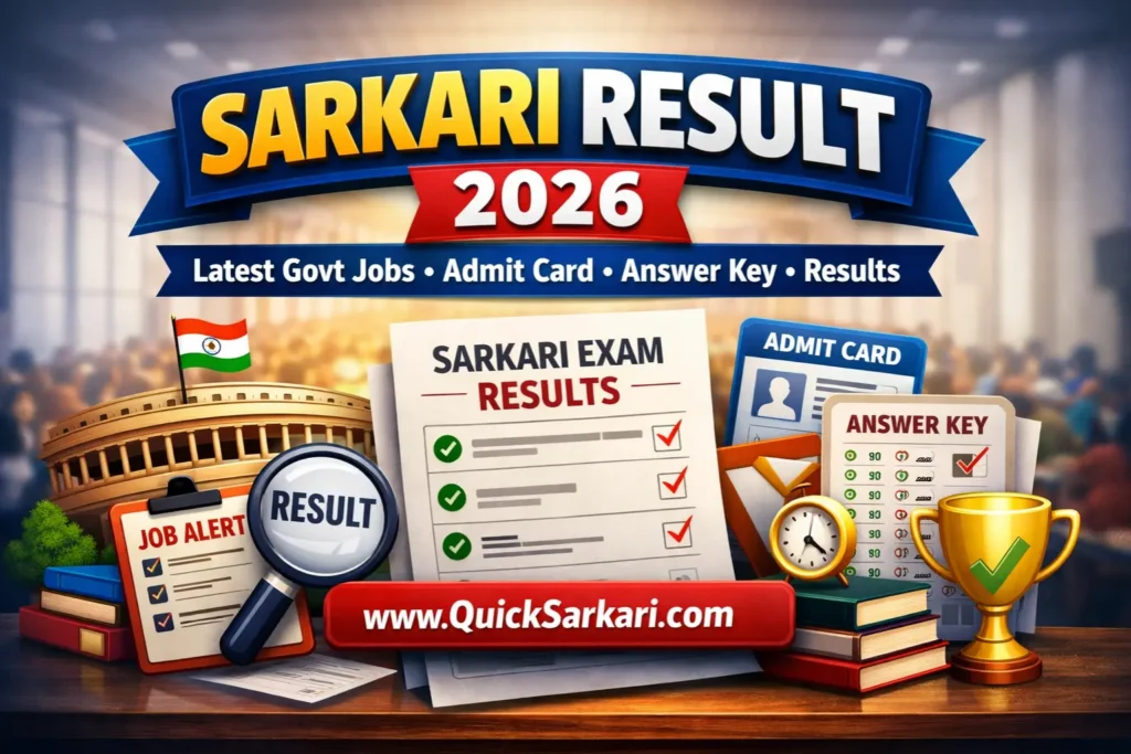 Sarkari Result 2026