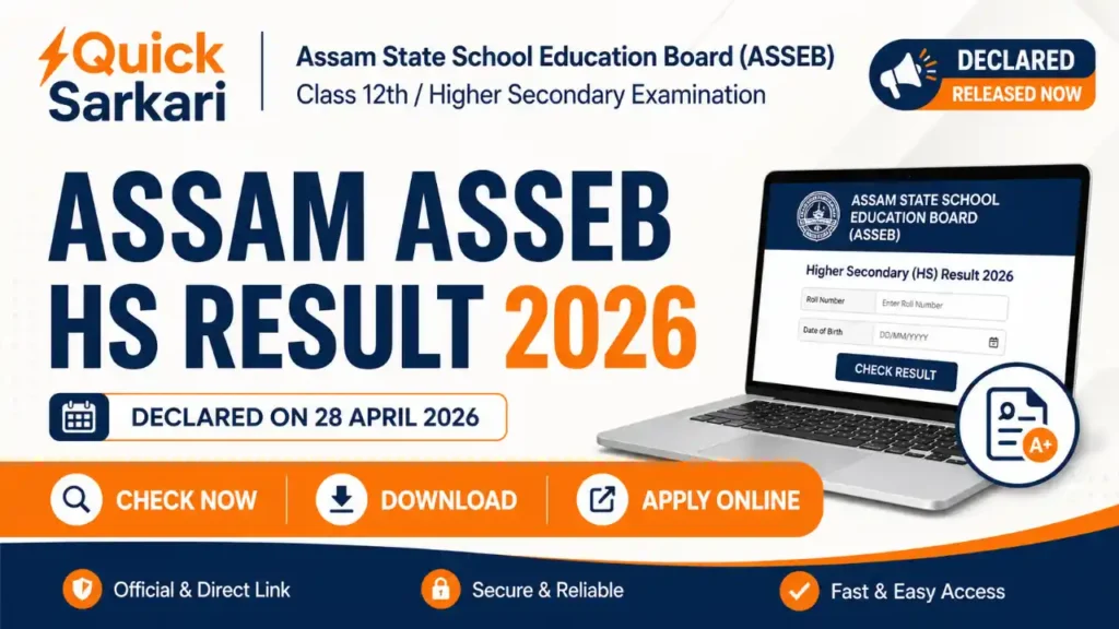Assam ASSEB HS Result 2026