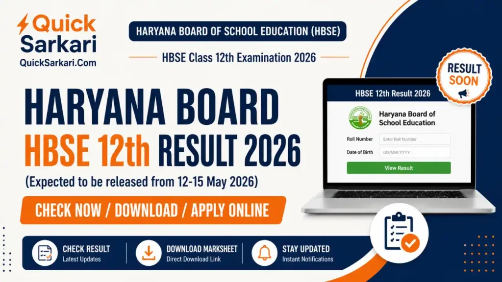 HBSE Haryana Board 12th Result 2026