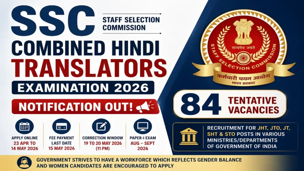 SSC JHT Recruitment 2026 Notification