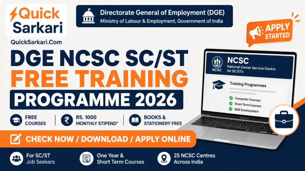 DGE NCSC SC ST Free Coaching, Computer Course 2026