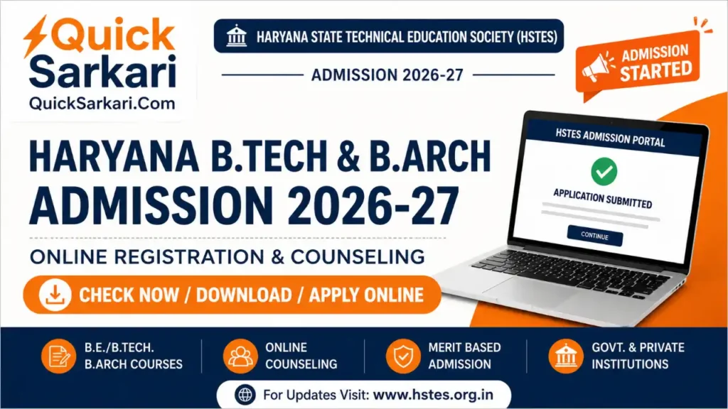 HSTES Haryana B.Tech & B.Arch Admission 2026-27