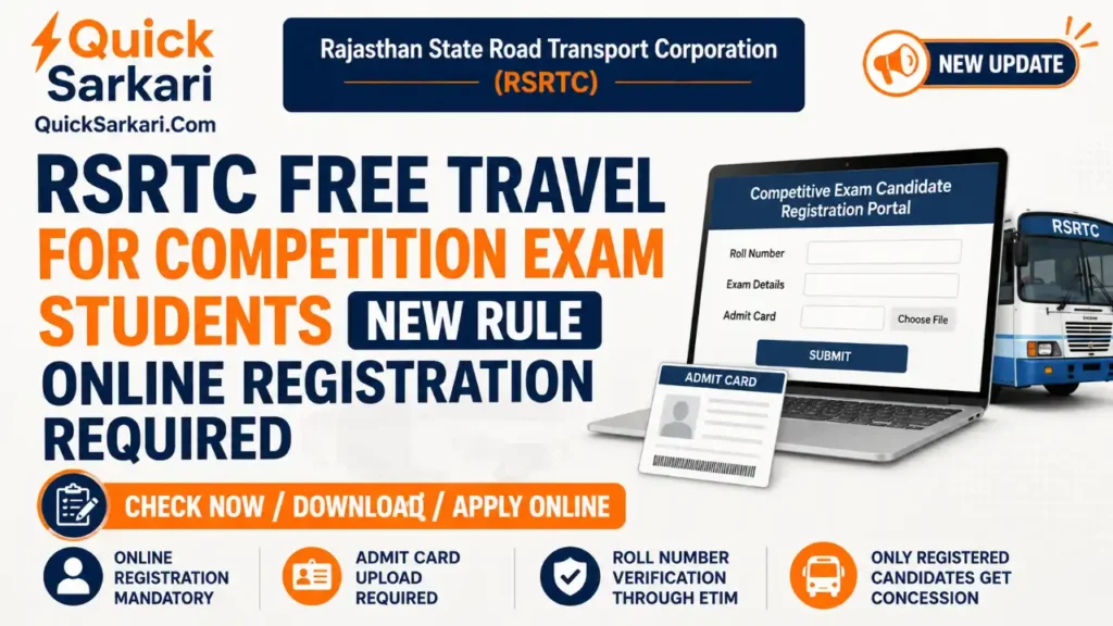 RSRTC Free Travel for Competition Exam Students 2026
