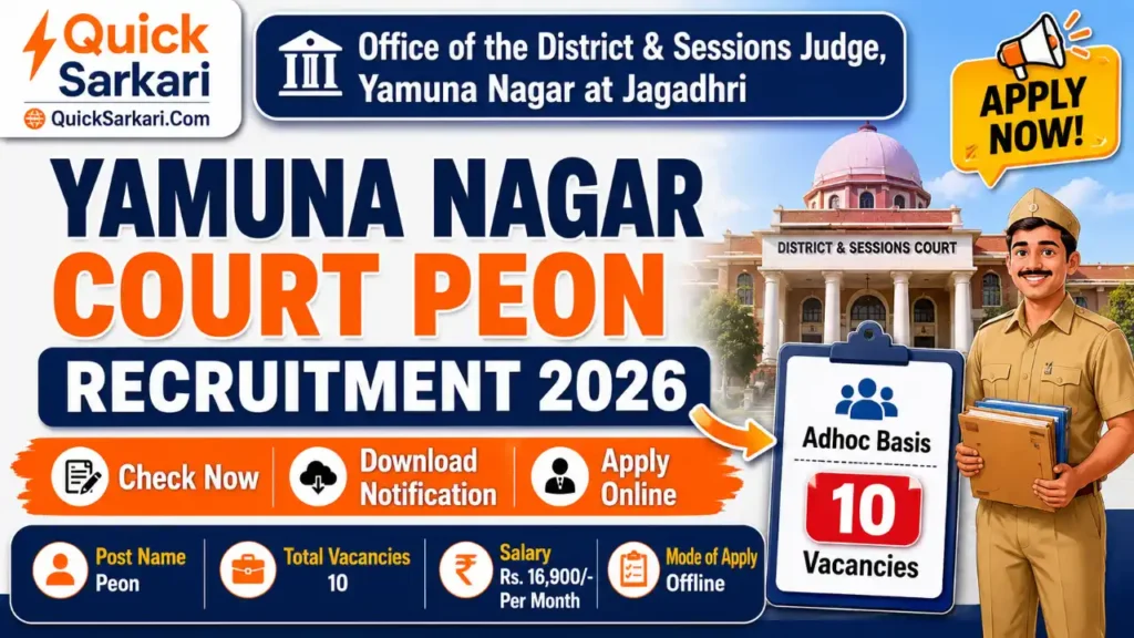 Yamuna Nagar Court Peon Recruitment 2026