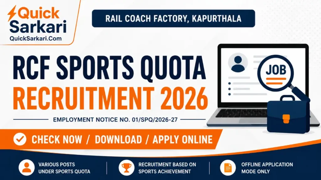Rail Coach Factory (RCF) Sports Quota Recruitment 2026
