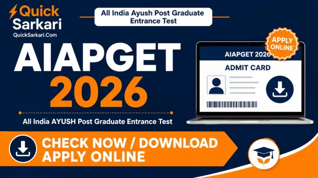 AIAPGET 2026