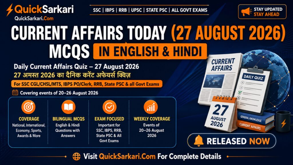 Current Affairs Today (27 August 2026) MCQs Quiz For Govt Job Aspirants in English & Hindi