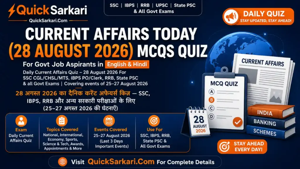 Current Affairs Today (28 August 2026) MCQs Quiz For Govt Job Aspirants in English & Hindi