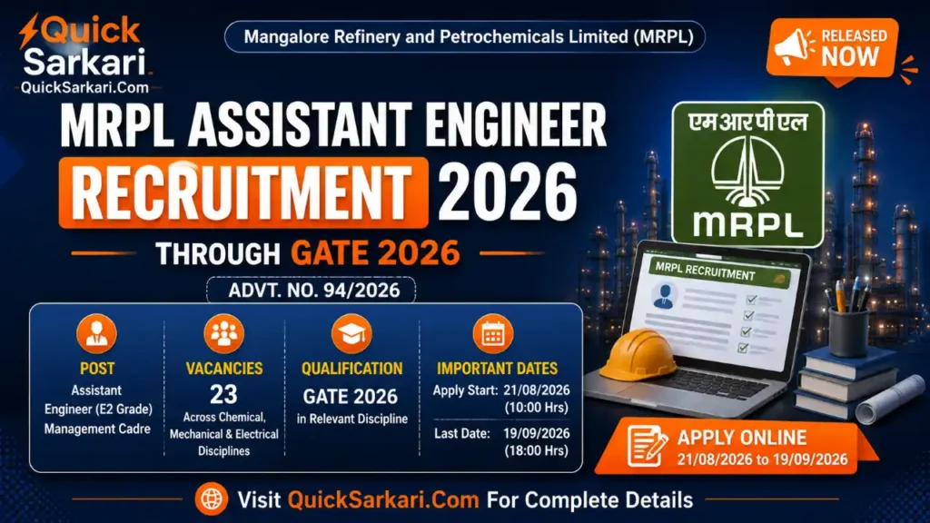 MRPL Assistant Engineer Recruitment 2026 Through GATE