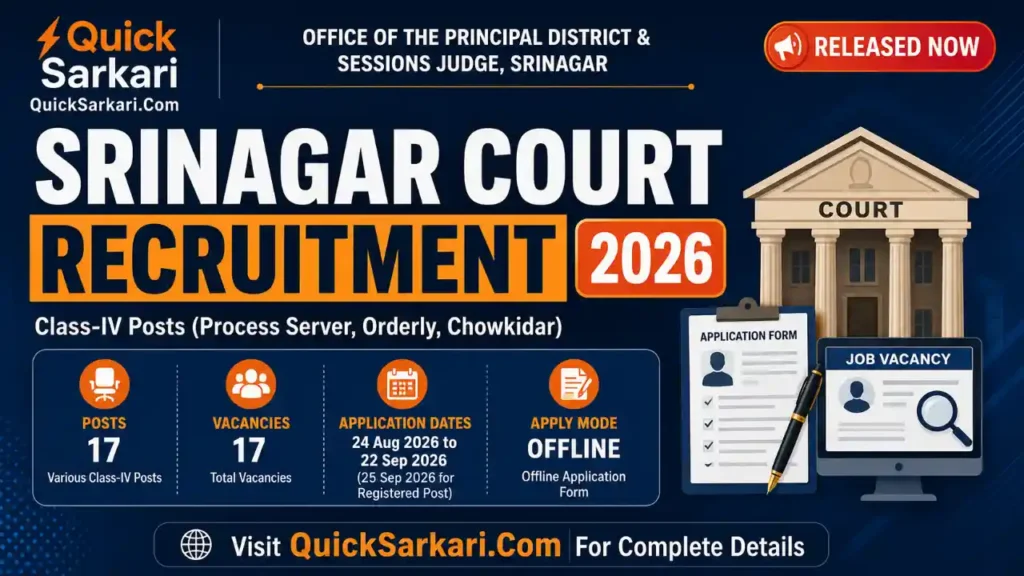 Srinagar Court Recruitment 2026