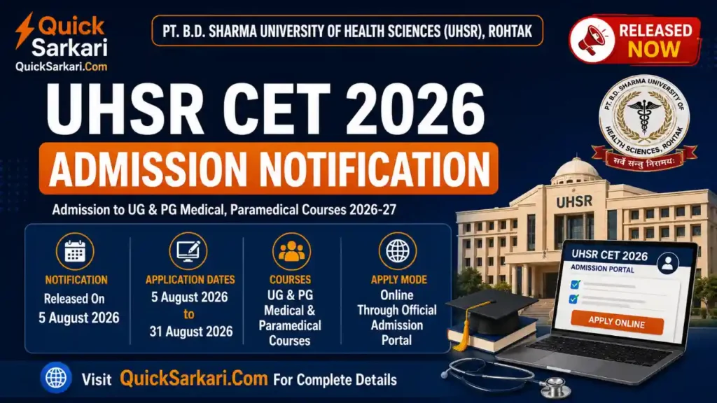 UHSR CET 2026