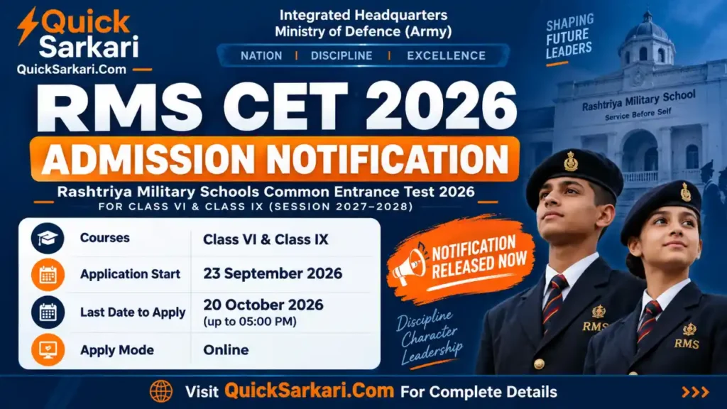 RMS CET 2026