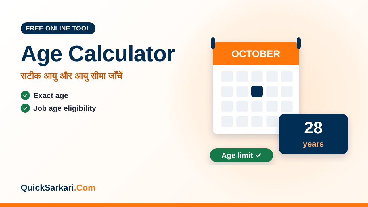 Age Calculator – free online tool
