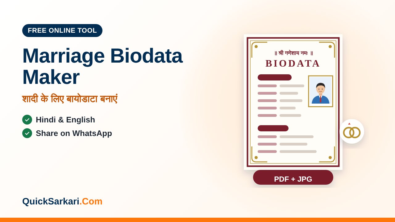 Marriage Biodata Maker – free online tool