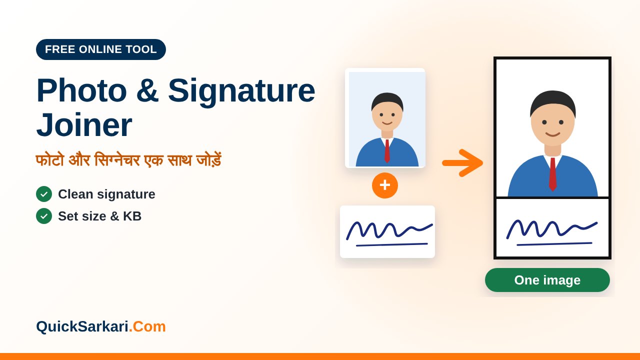 Photo and Signature Joiner – free online tool