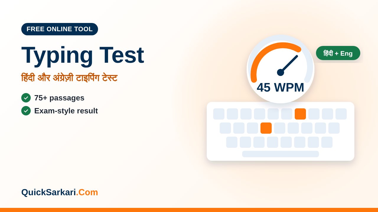 Typing Test – free online tool